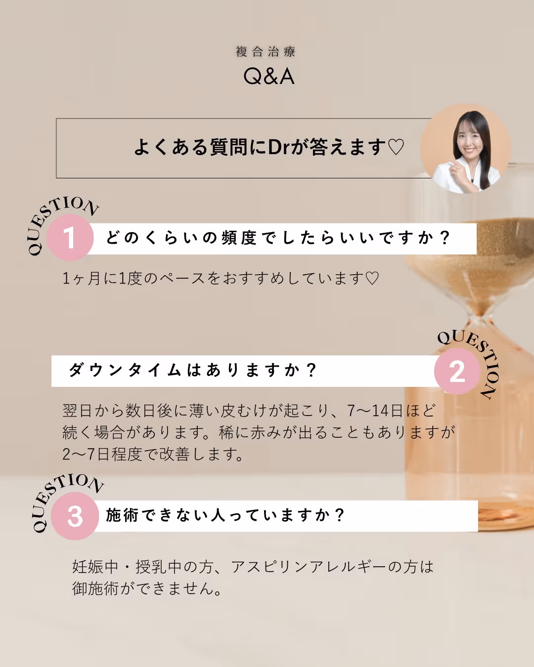 ミラノリピール施術頻度｜1ヶ月に1回の継続治療がおすすめ