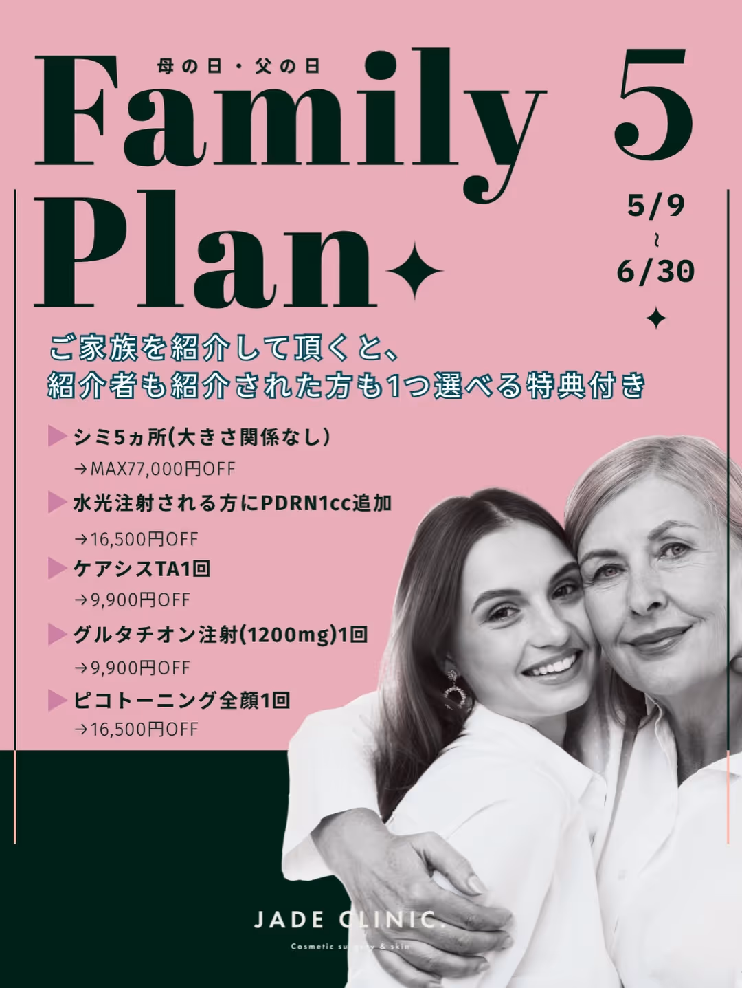 ミラノリピール BODY CAMPAIGN｜背中ざらつき・ニキビ跡・色素沈着20%OFF