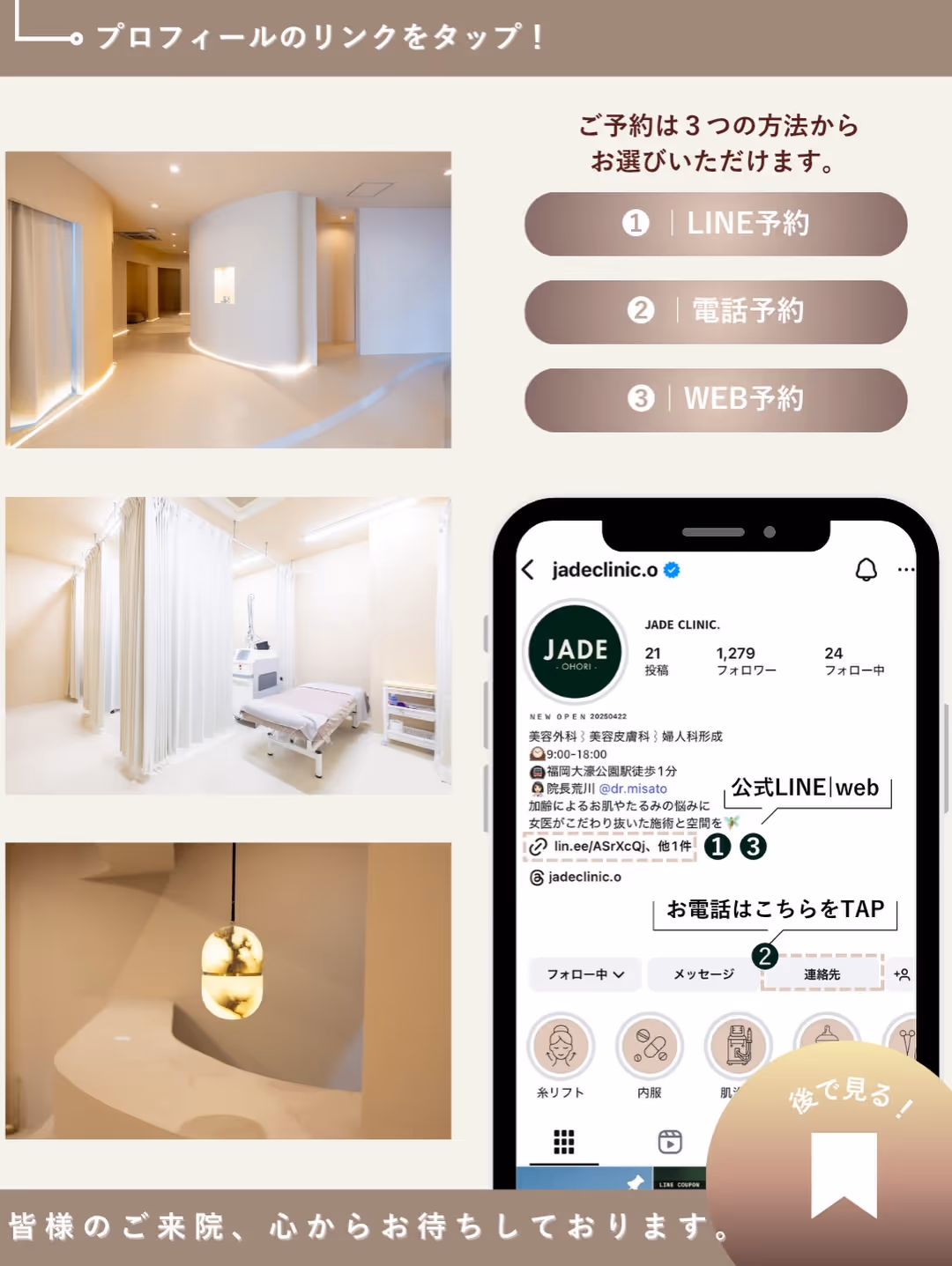 キャンペーン期間6月30日まで｜公式LINE・お電話でご予約