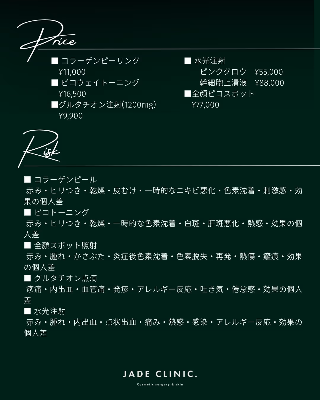 治療後｜均一なスキントーン｜白斑コントラスト軽減