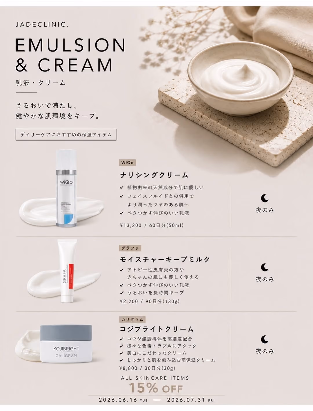 紫外線対策｜毎日のサンプロテクト製品