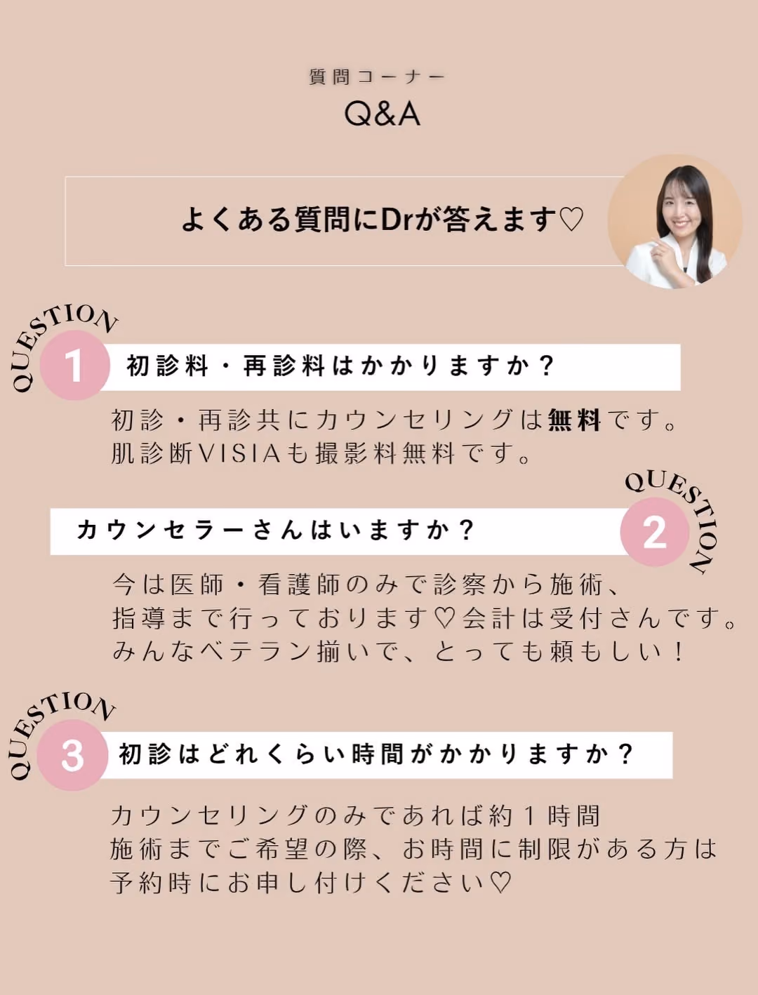 VISIA肌診断｜自分に合うスキンケアのご提案