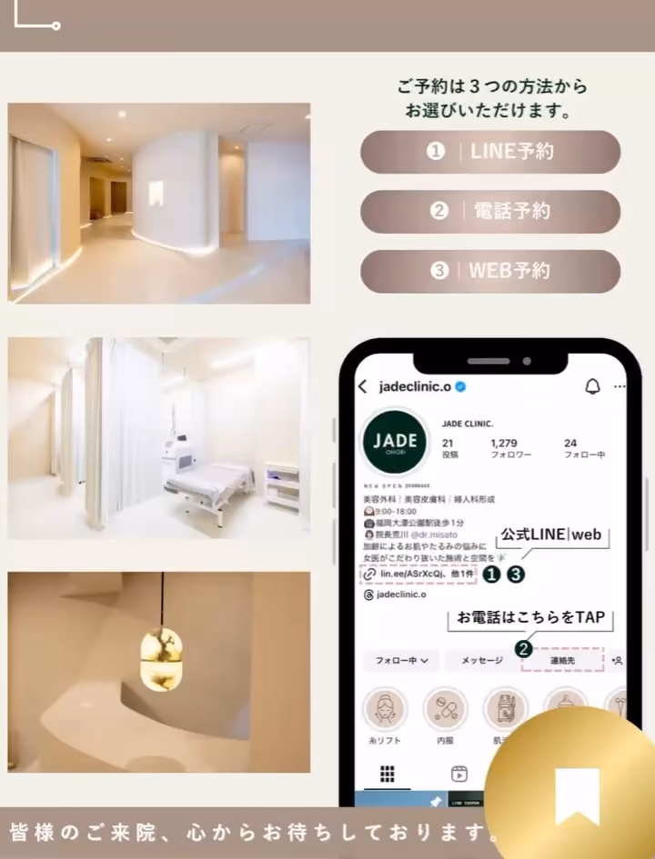 JADE CLINIC.｜未来のお肌への投資｜福岡 大濠公園