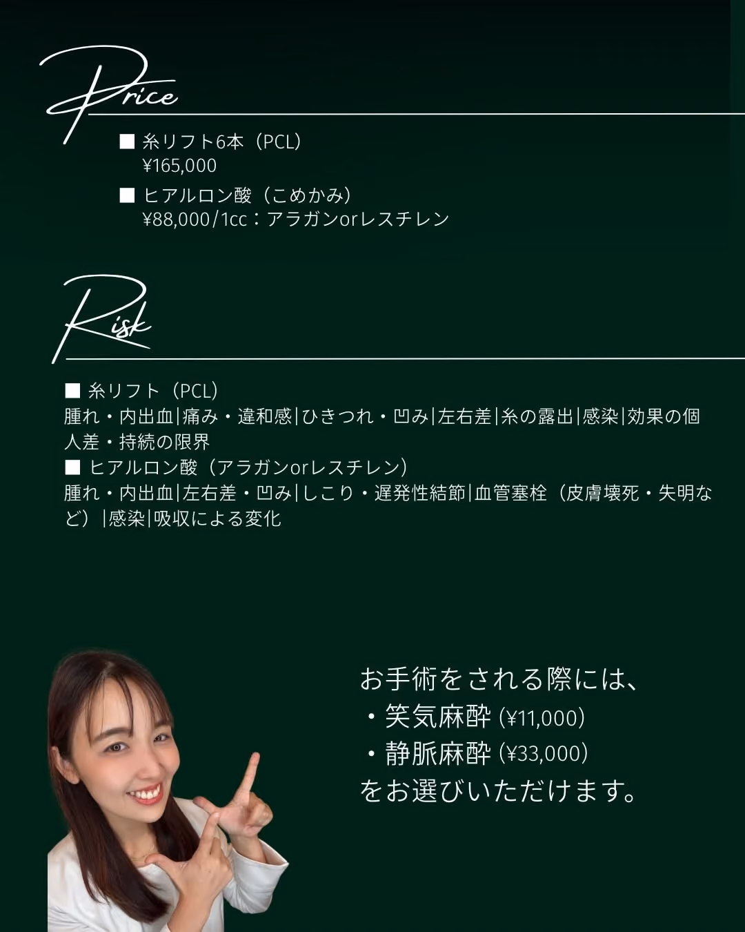 治療後｜こけ感解消・小顔感UP