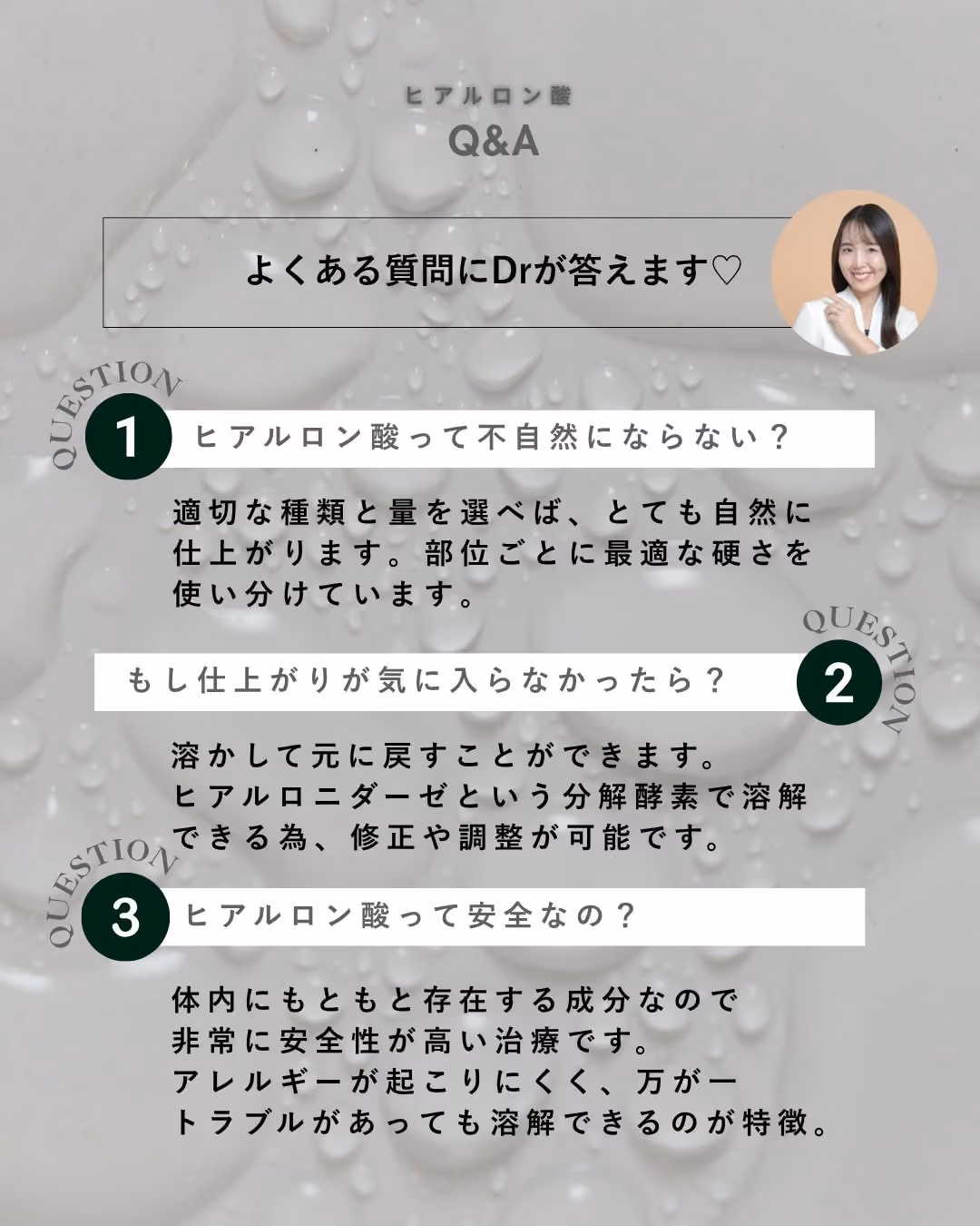 症例別ヒアルロン酸注入 No.11|JADE CLINIC.
