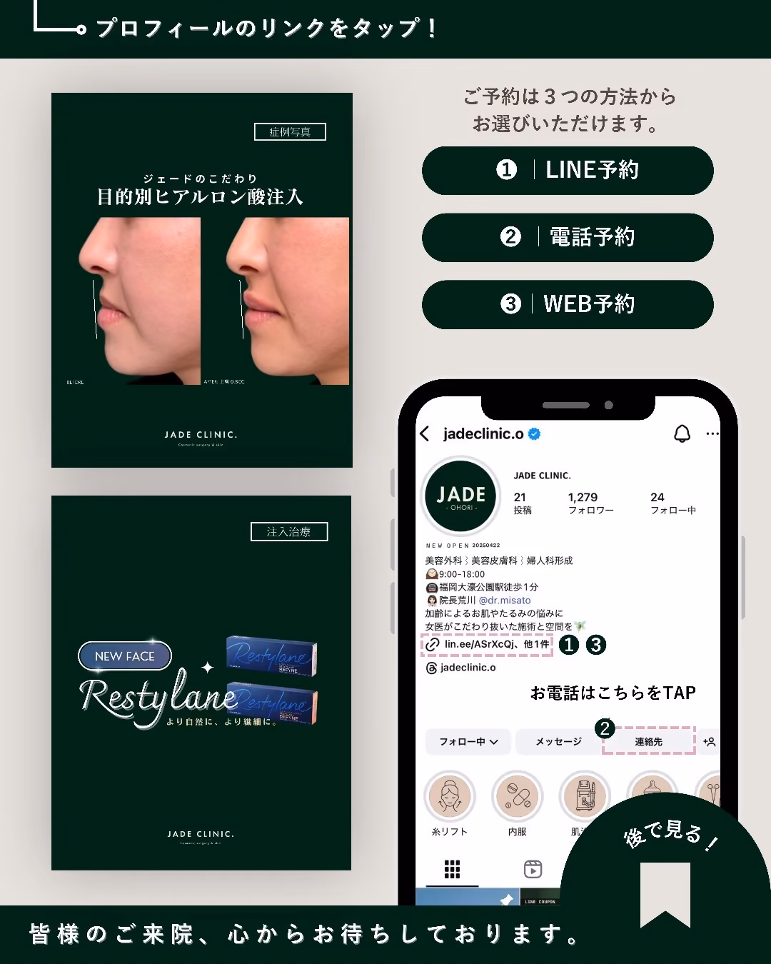 施術内容・料金・リスク詳細｜肌育治療1年の変化
