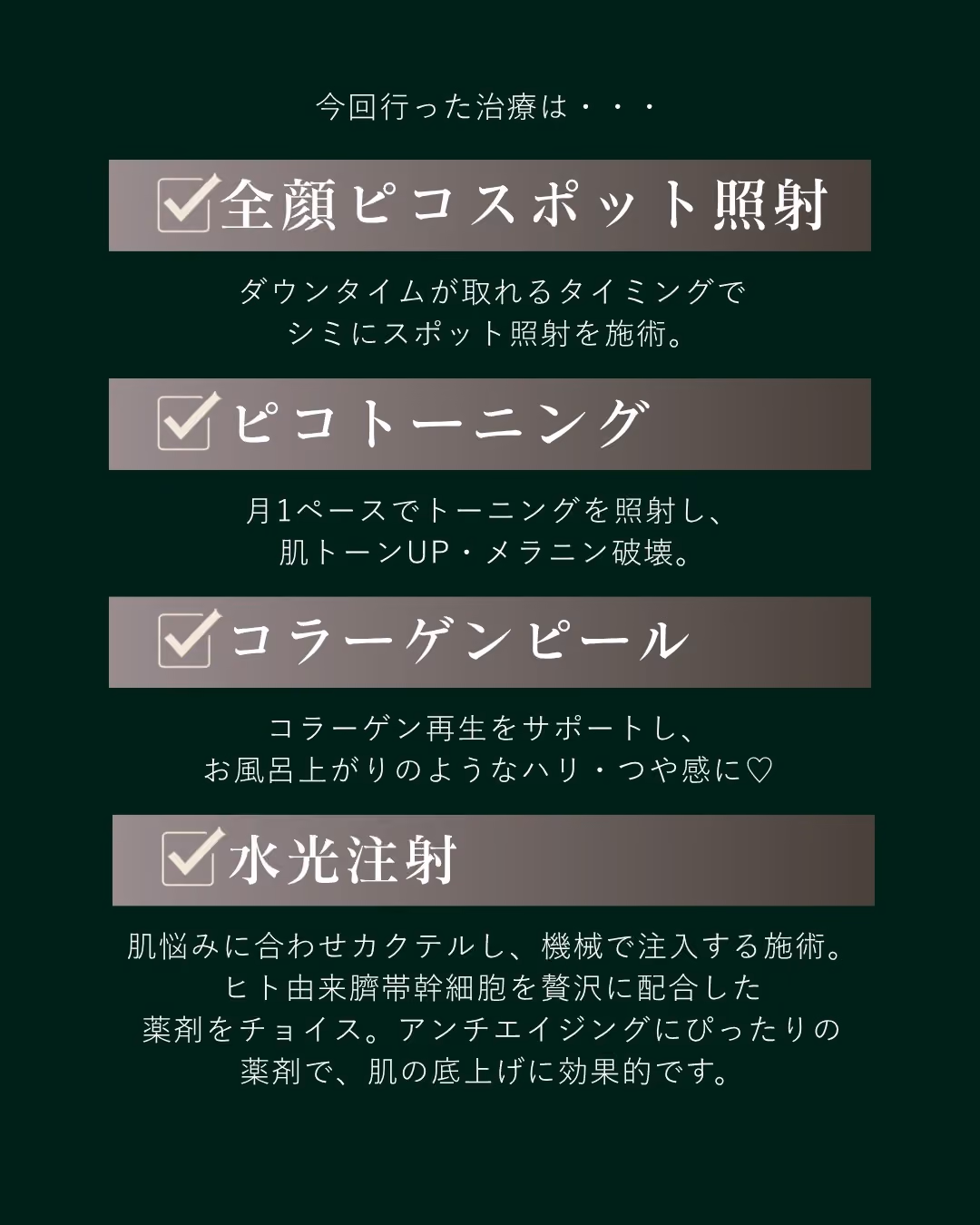 夏のシミ治療｜症例9｜JADE CLINIC.