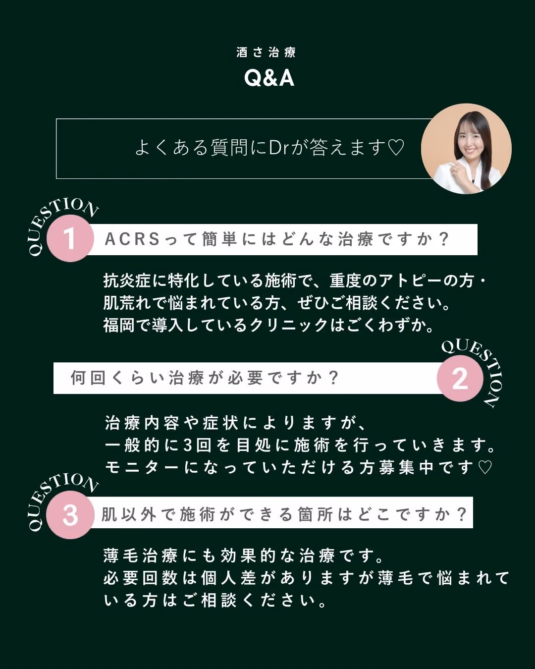 治療後｜赤み改善・毛穴引き締まり