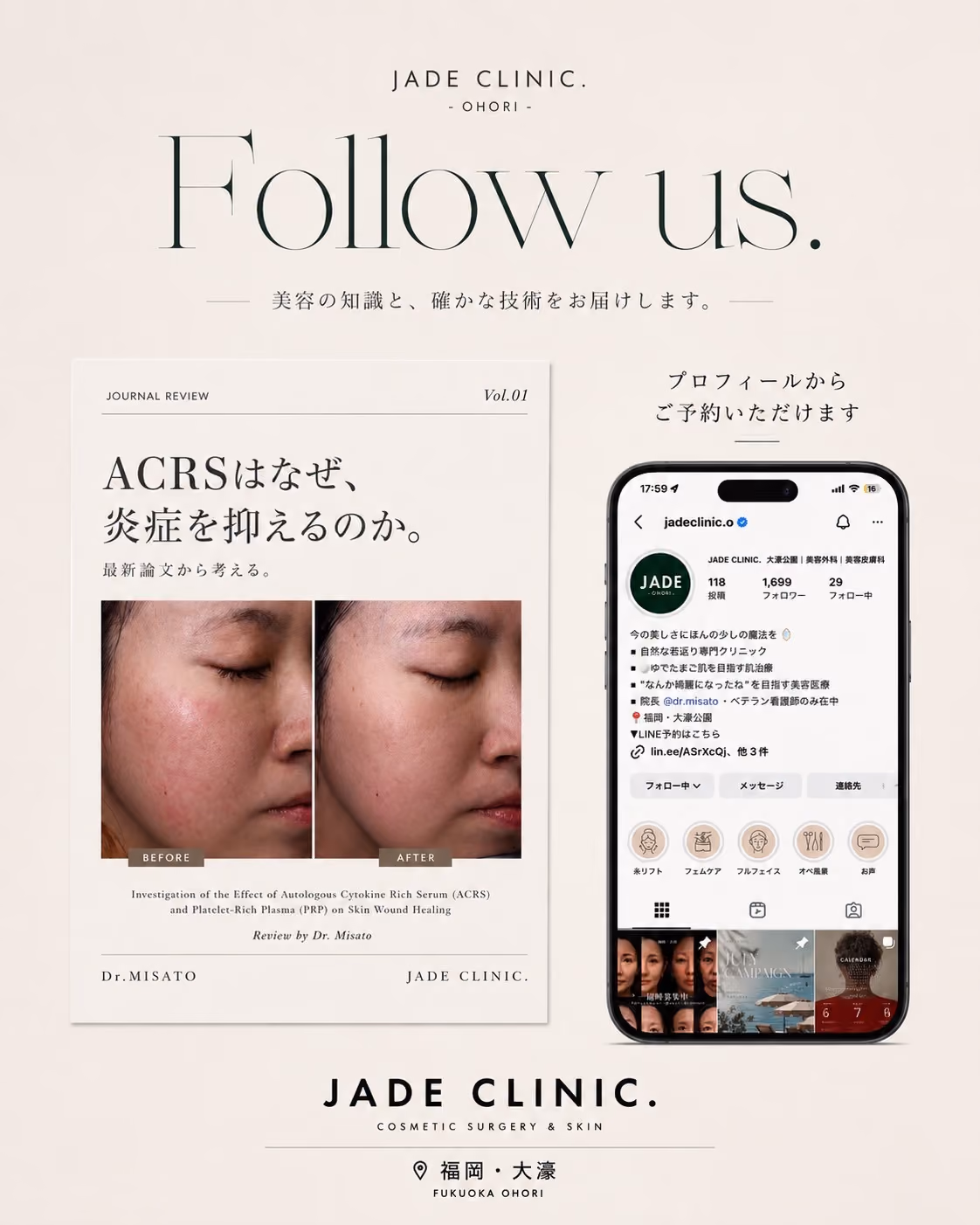 施術内容・料金・リスク詳細｜ACRS自己血サイトカイン治療