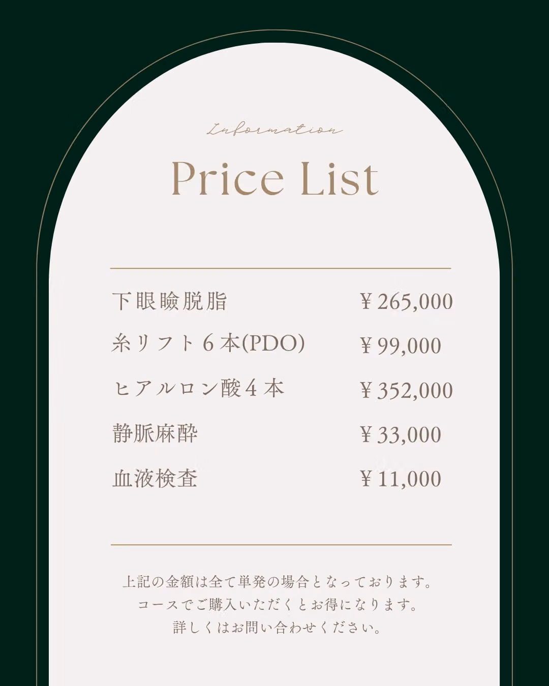 肌治療＋複合若返り1年｜症例9｜JADE CLINIC.