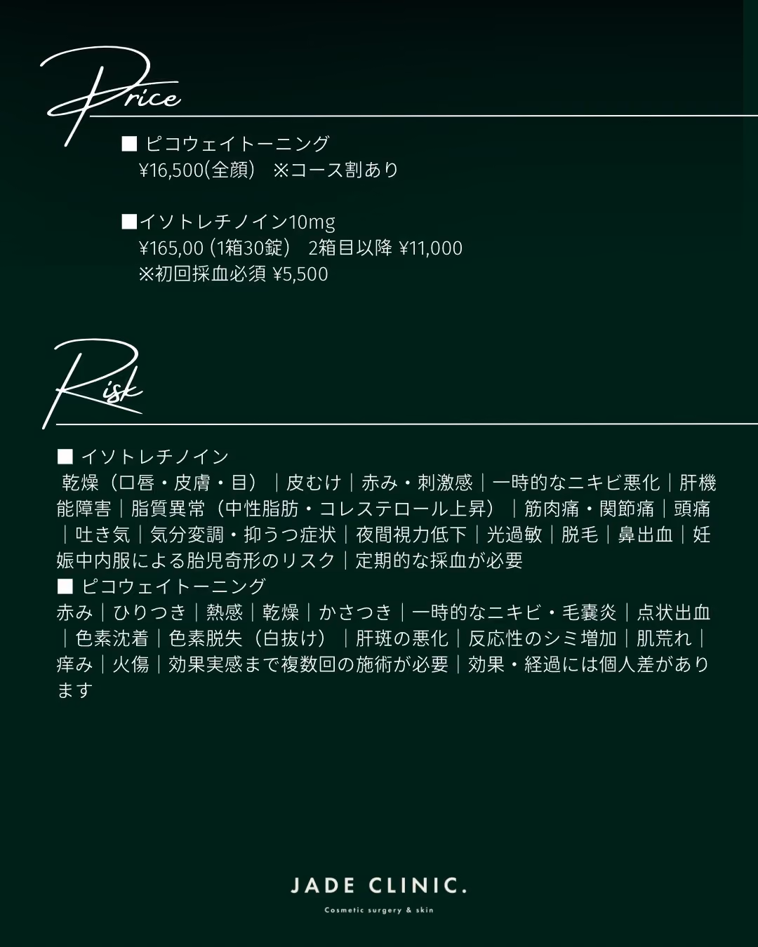 治療後｜トーンアップ・なめらかさ